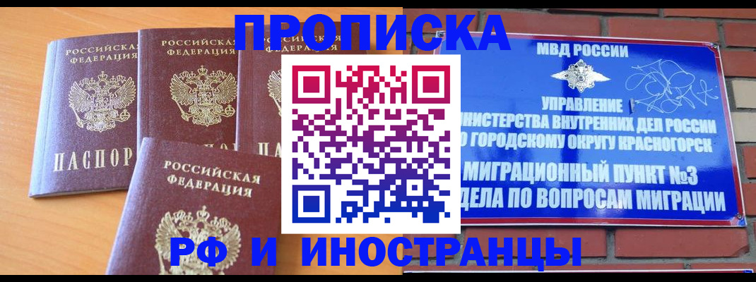 прописка гарантия в Венёве