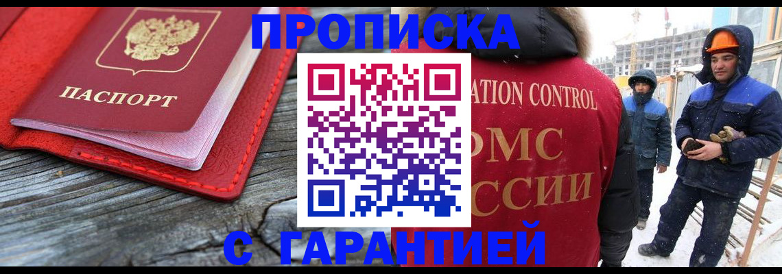 временная регистрация для школы в Венёве