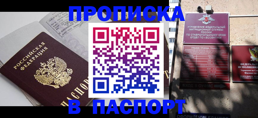 прописка для школы в Венёве