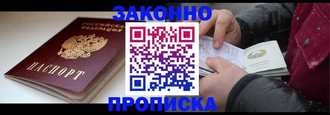 прописка для кредита в Венёве